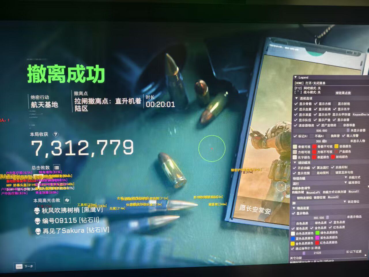 三角洲行动开挂 - 核心功能全开｜战术灵活运用